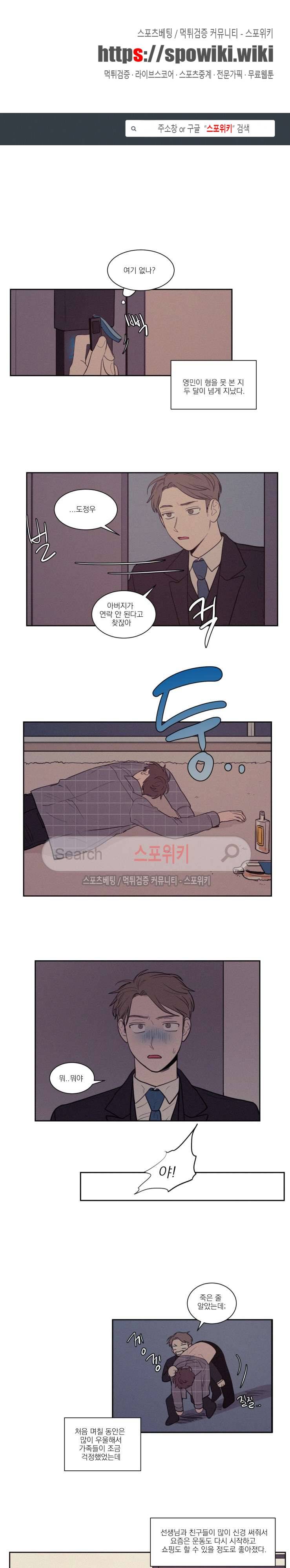원조교제 아닌데요? 60화 1