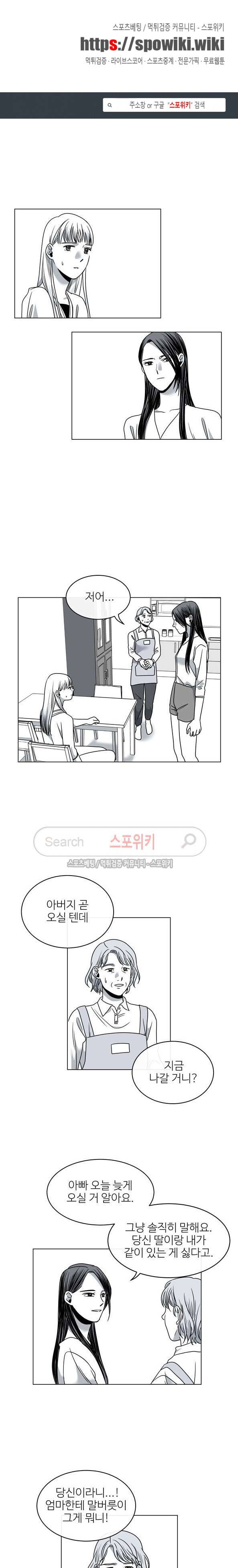 그녀의 그녀 31화 1
