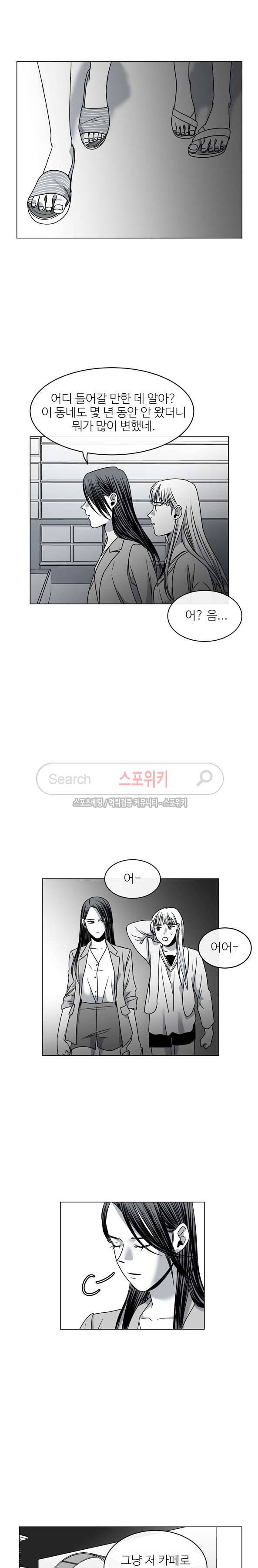 그녀의 그녀 31화 3