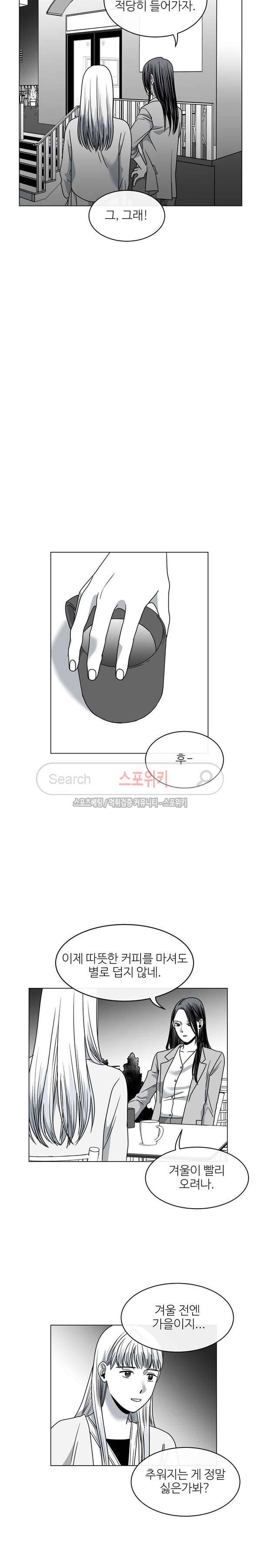 그녀의 그녀 31화 4