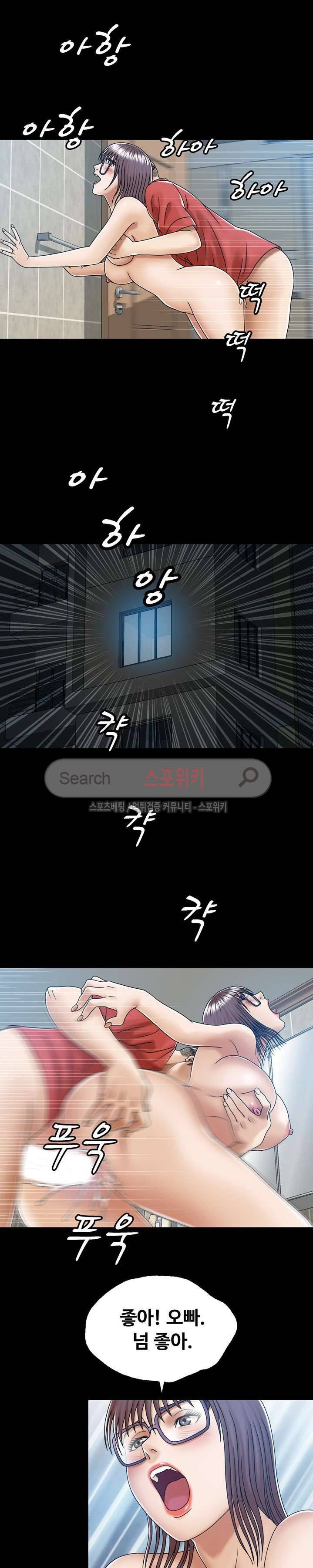 은밀한 곳에 7화 4