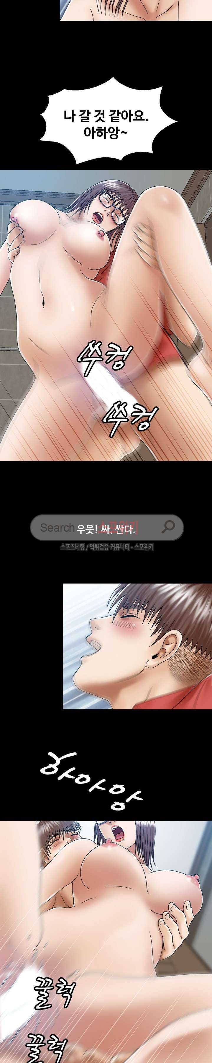 은밀한 곳에 7화 5