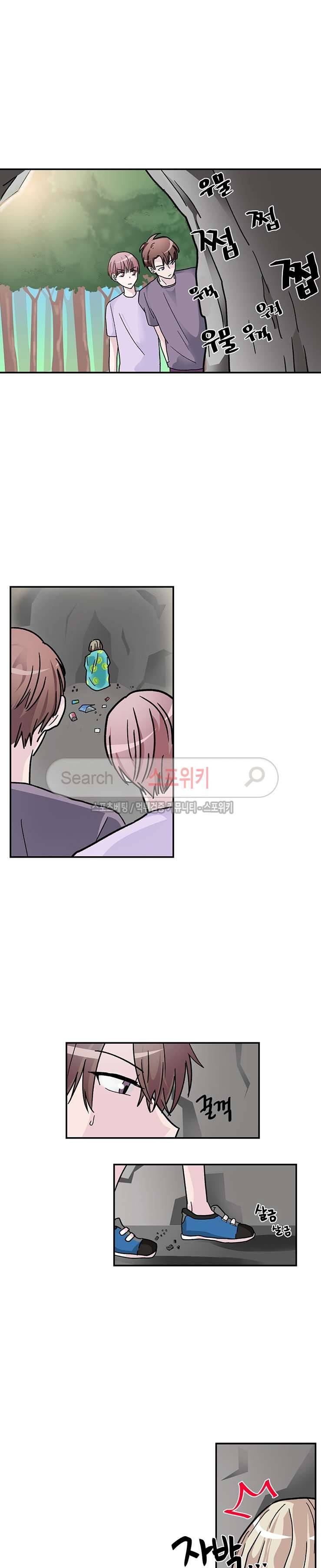 사장님 나빠요 9화 2