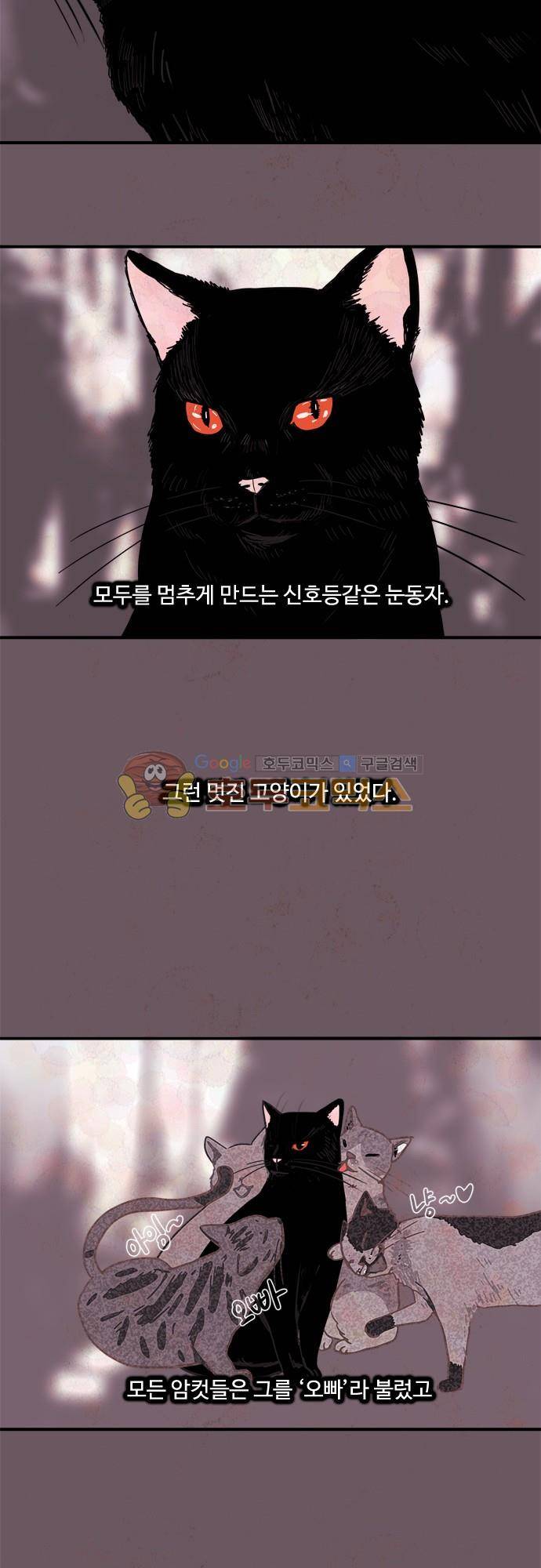 HU·NIMAL(휴니멀) 58화 - 그남자 오빠 5