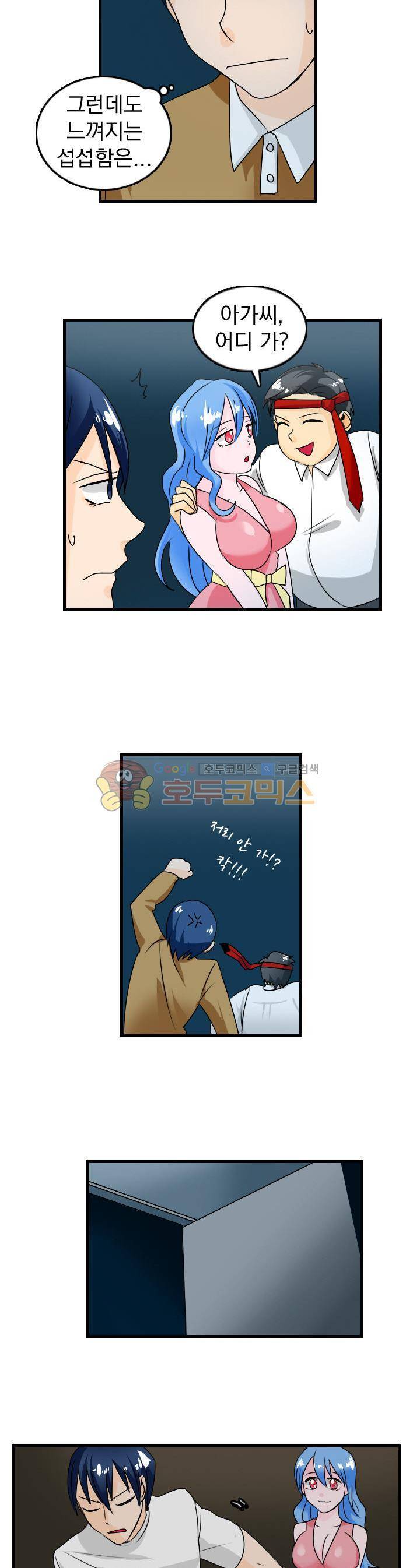 여신님은 관음증 7화 3