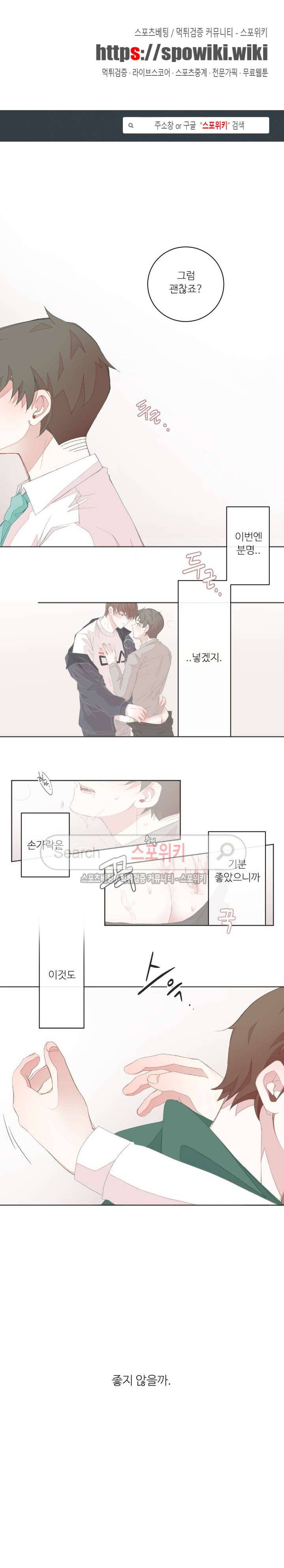 BL모텔 16화 1