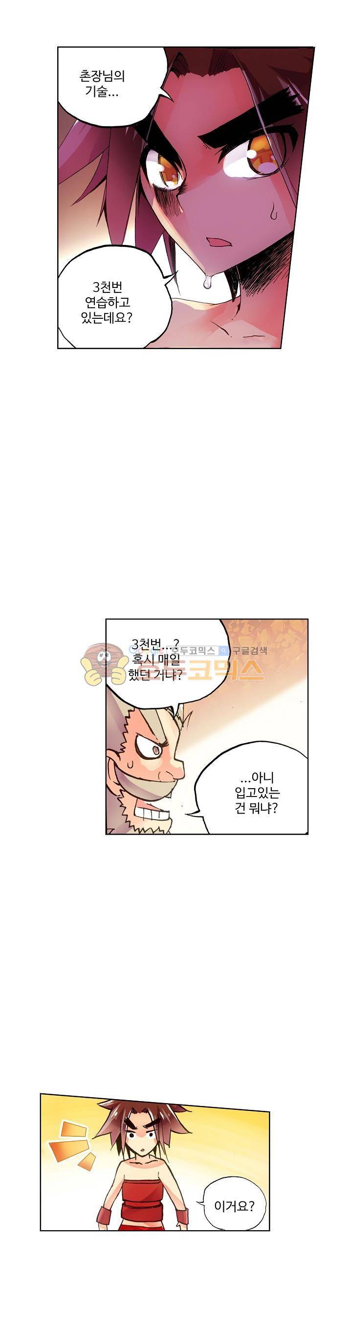 피닉스 테일 9화 1