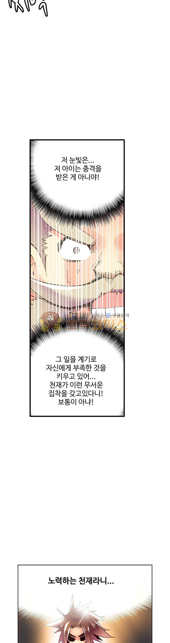 피닉스 테일 9화 4
