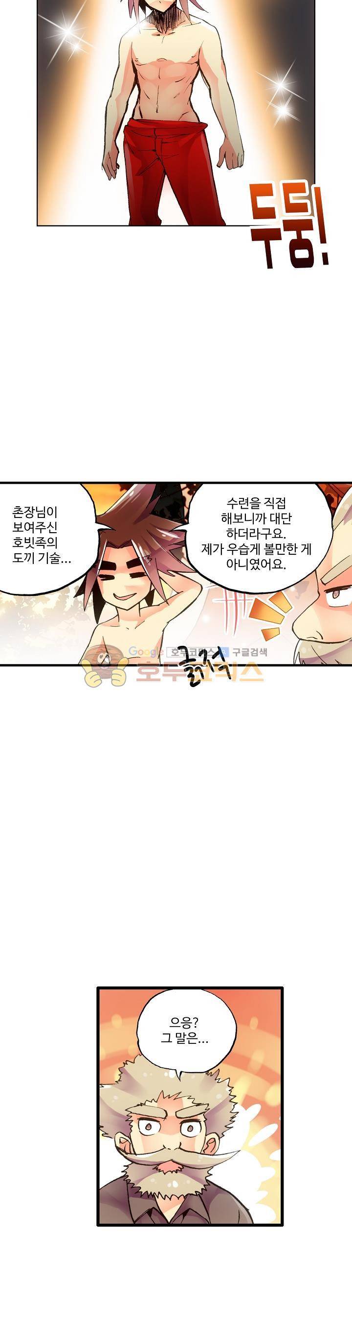 피닉스 테일 9화 5