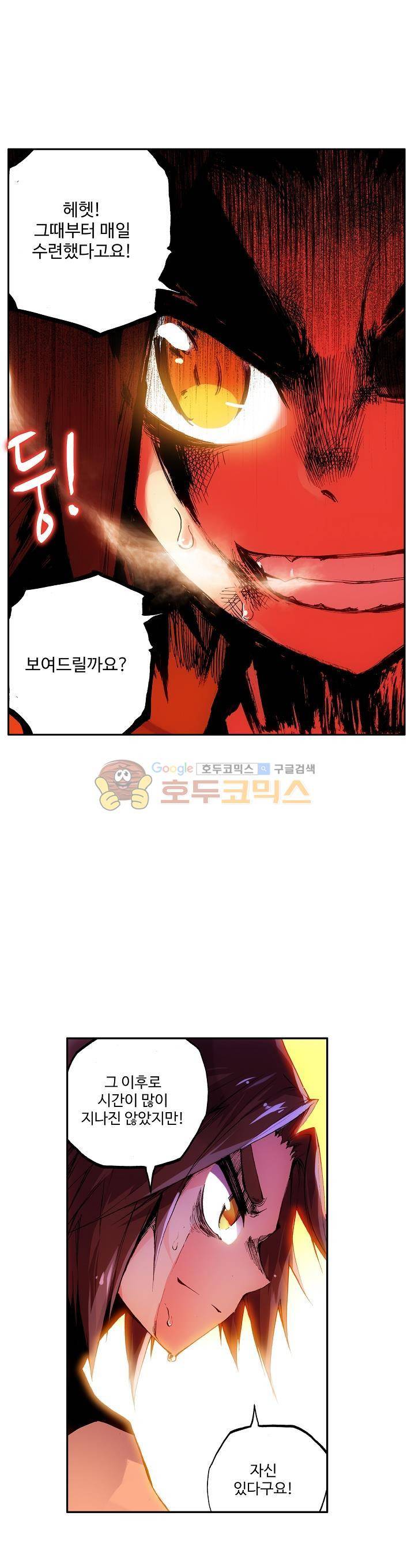 피닉스 테일 9화 6