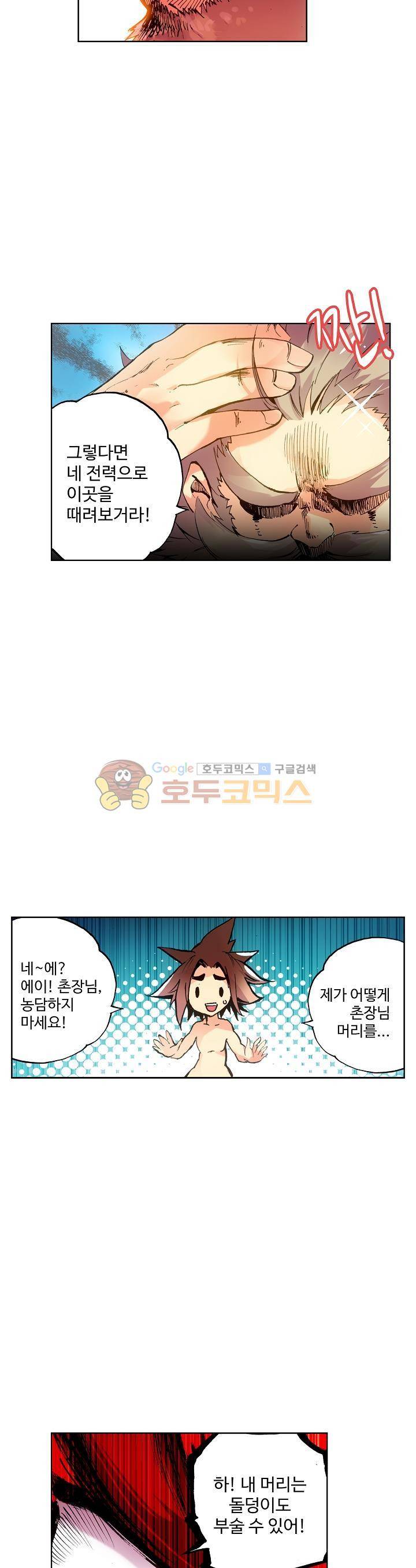피닉스 테일 9화 8
