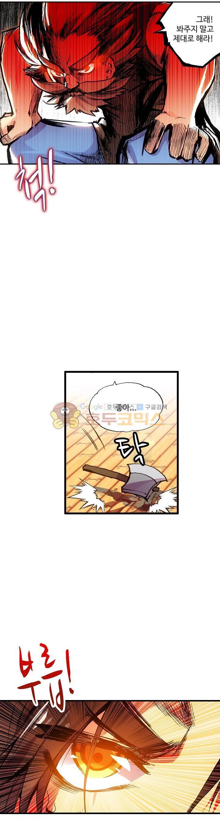 피닉스 테일 9화 10