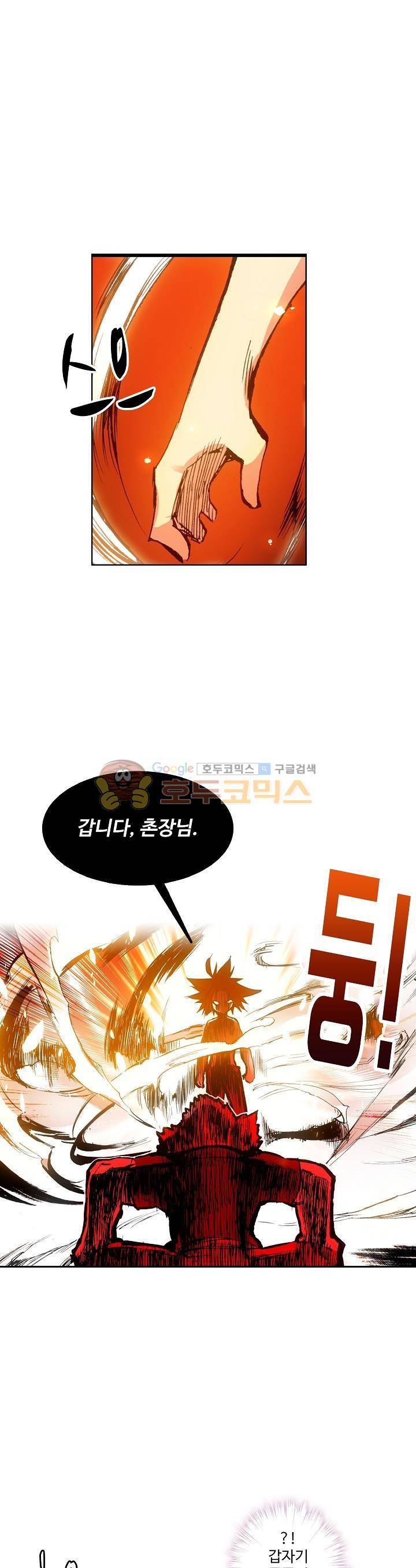피닉스 테일 9화 11