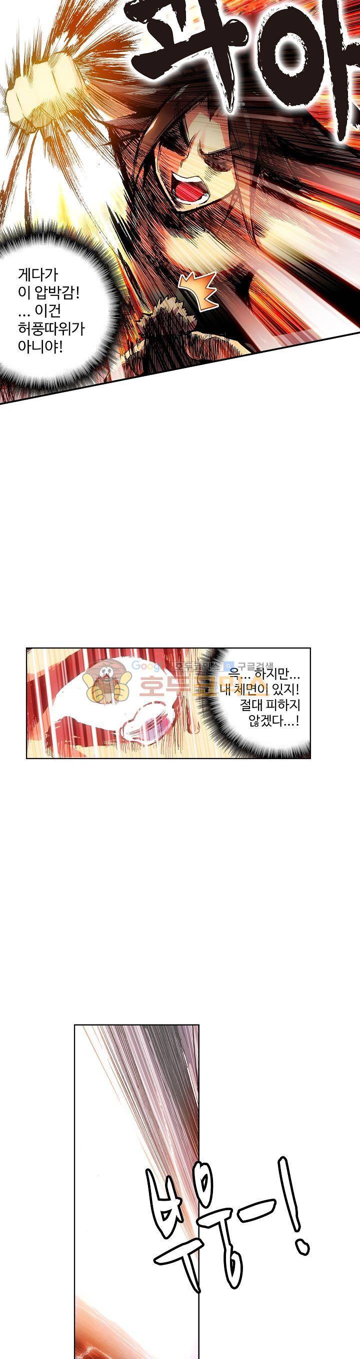 피닉스 테일 9화 14