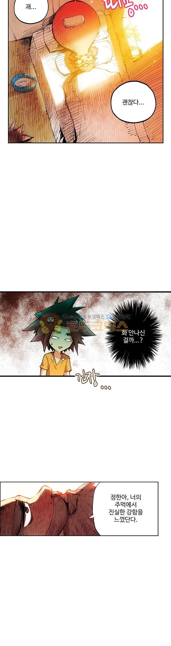 피닉스 테일 9화 16