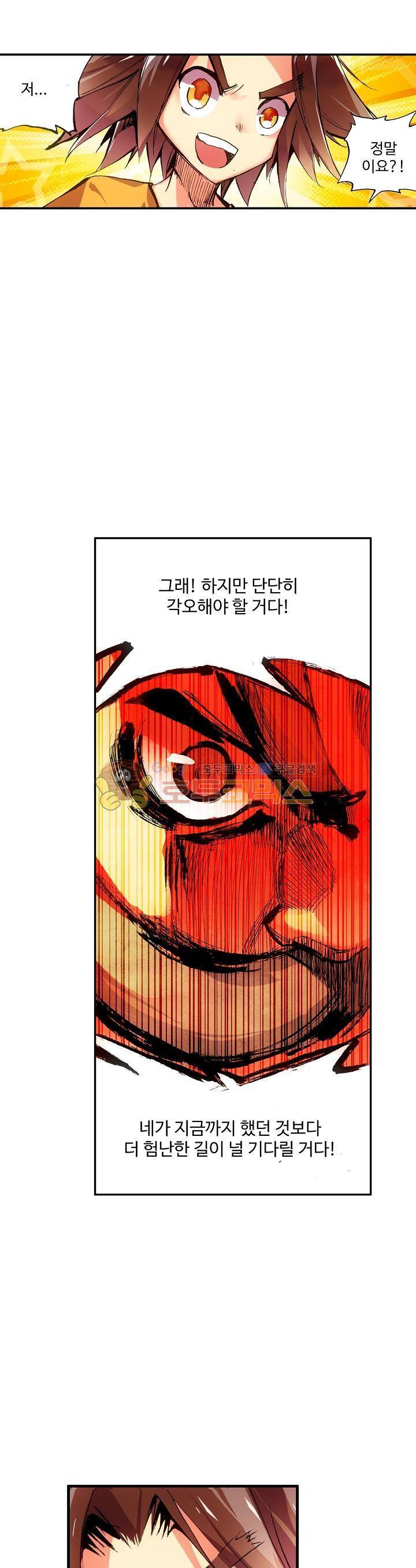 피닉스 테일 9화 18