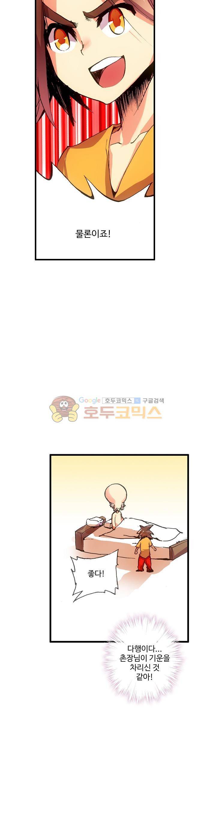 피닉스 테일 9화 19