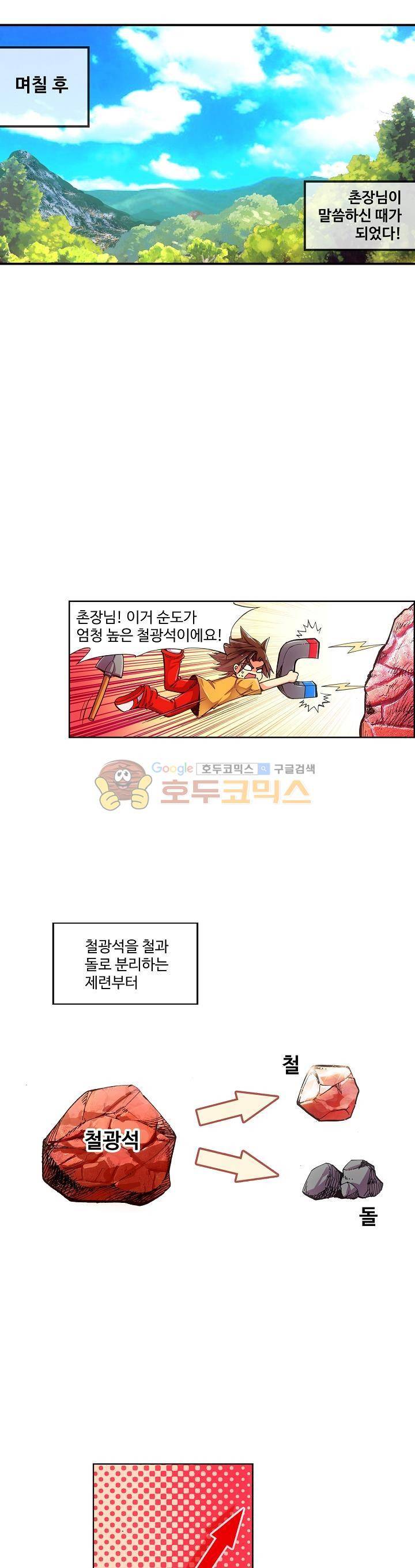 피닉스 테일 9화 20