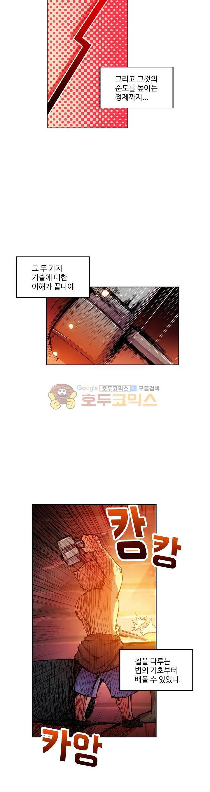 피닉스 테일 9화 21