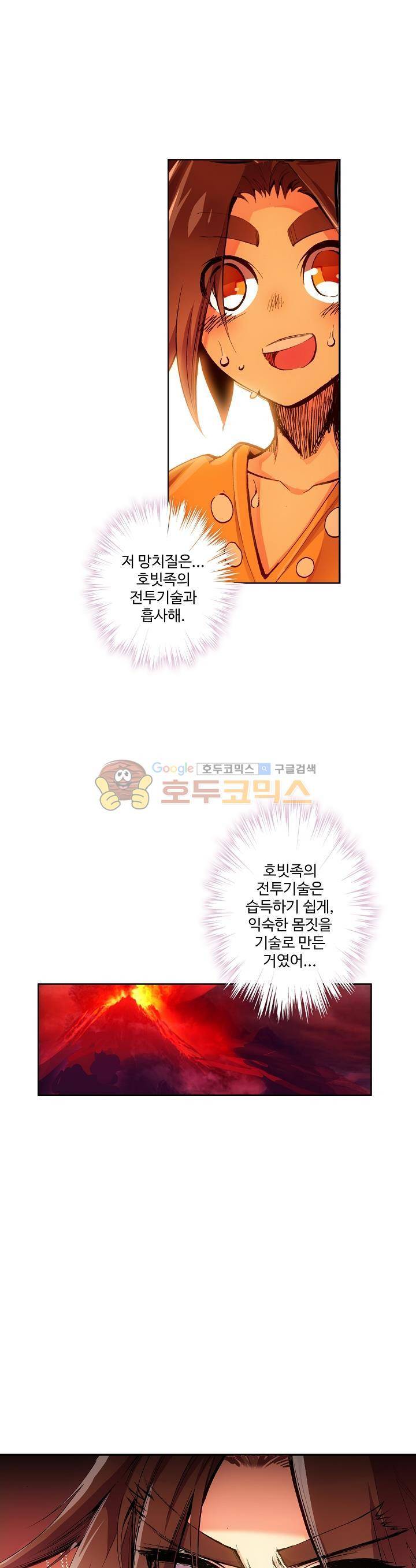 피닉스 테일 9화 22