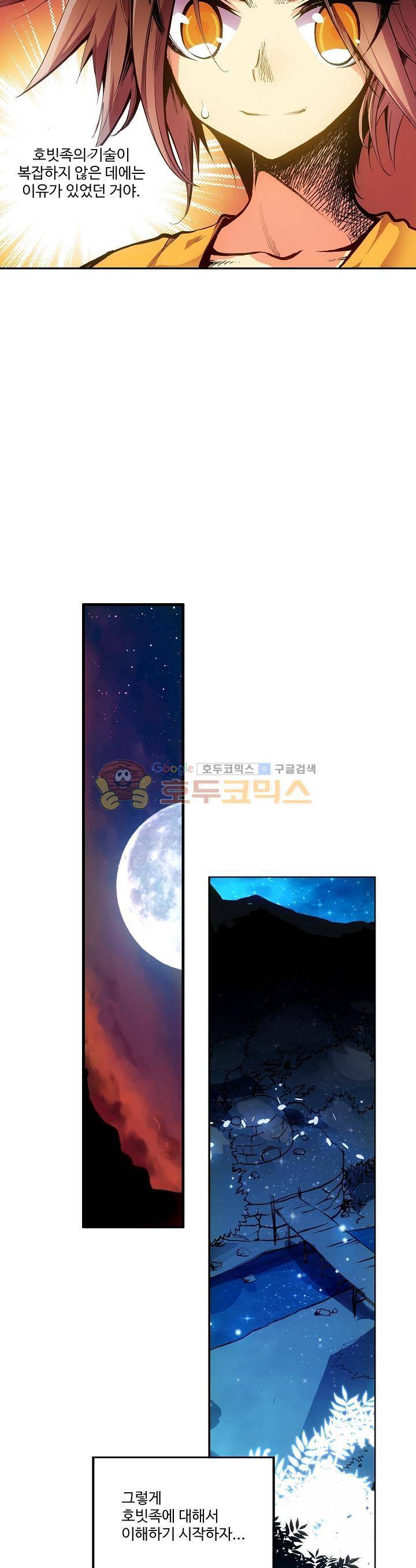 피닉스 테일 9화 23