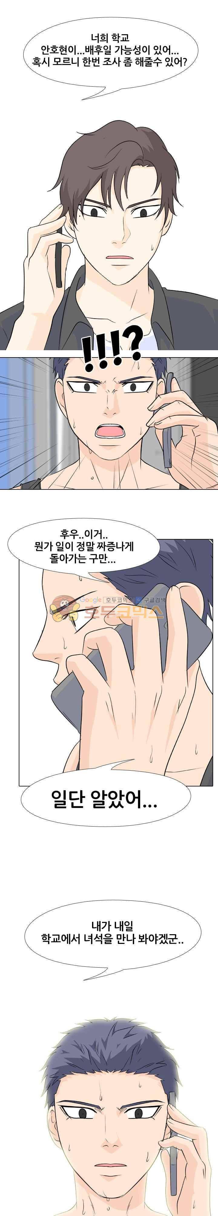 고교전설 98화 - 서울의 악마 (2) 1