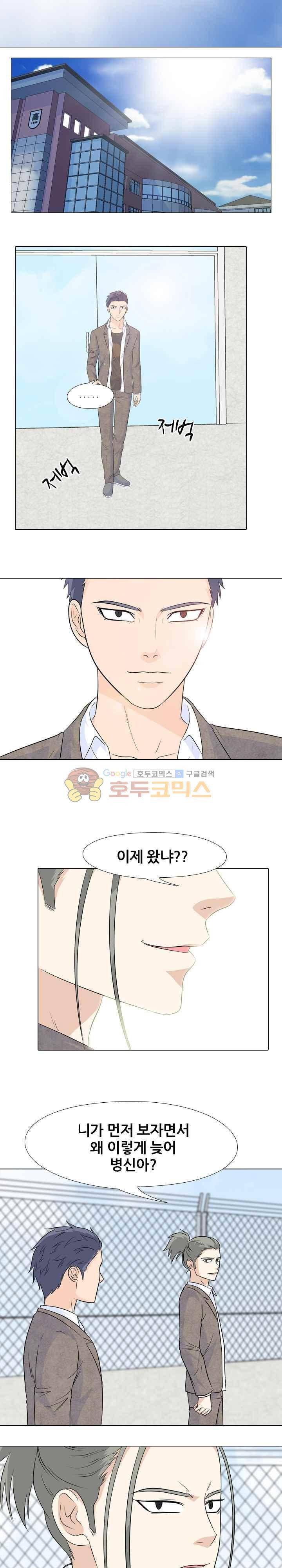 고교전설 98화 - 서울의 악마 (2) 3