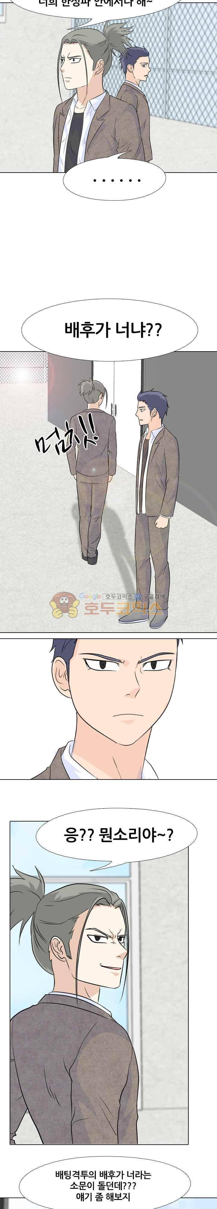 고교전설 98화 - 서울의 악마 (2) 7