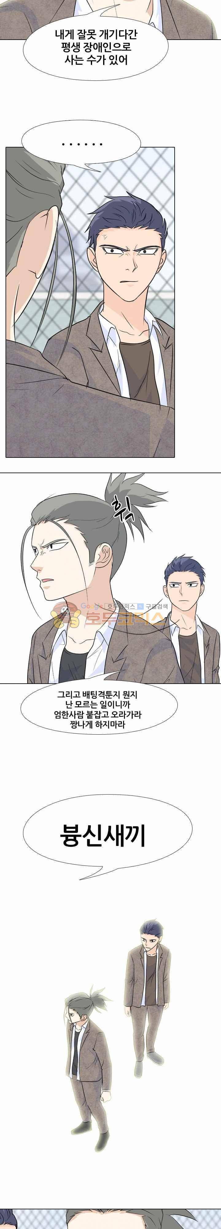 고교전설 98화 - 서울의 악마 (2) 11