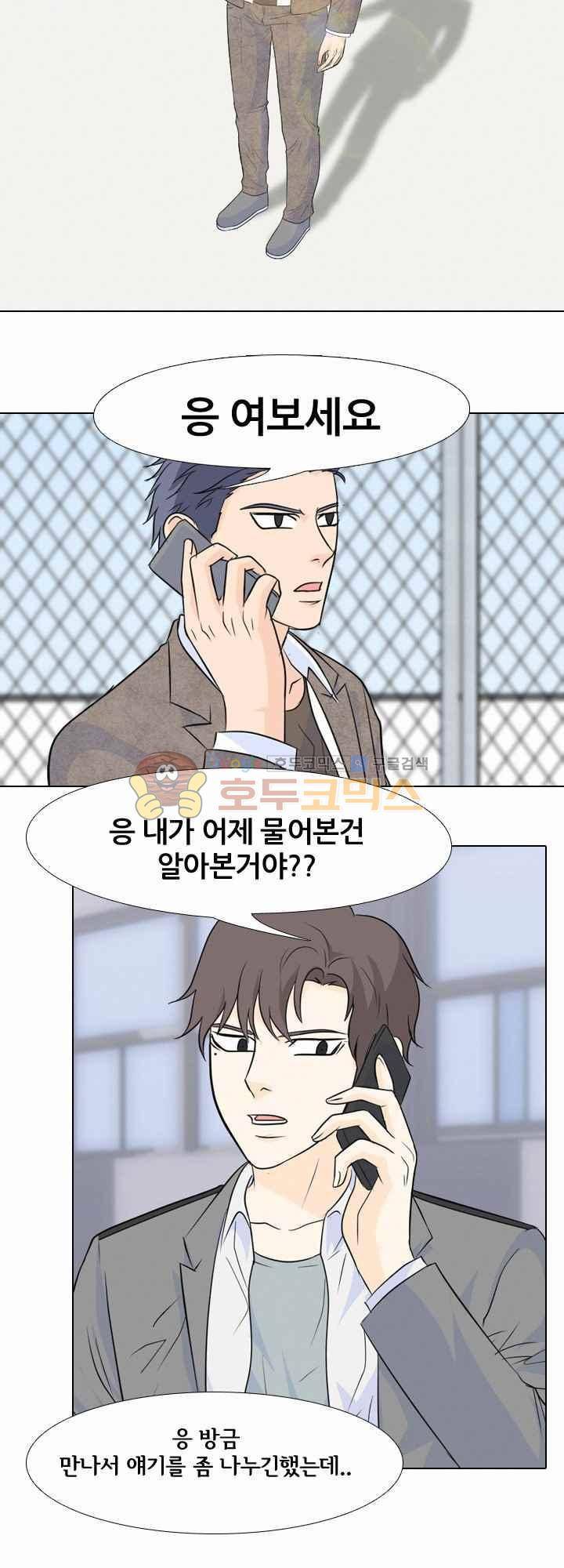 고교전설 98화 - 서울의 악마 (2) 16