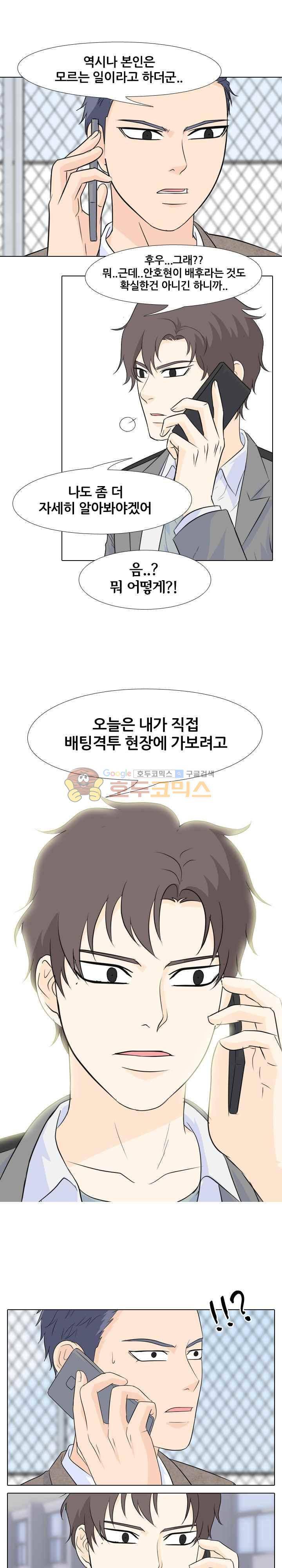 고교전설 98화 - 서울의 악마 (2) 17