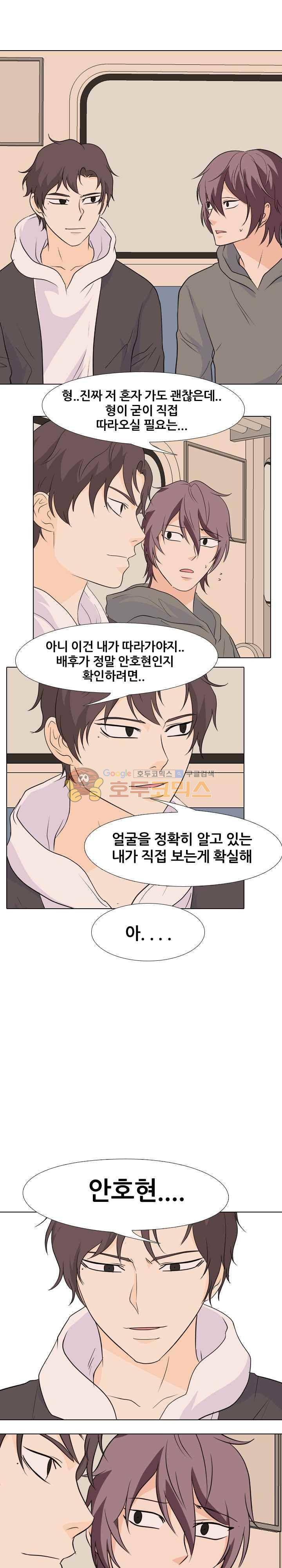 고교전설 98화 - 서울의 악마 (2) 21