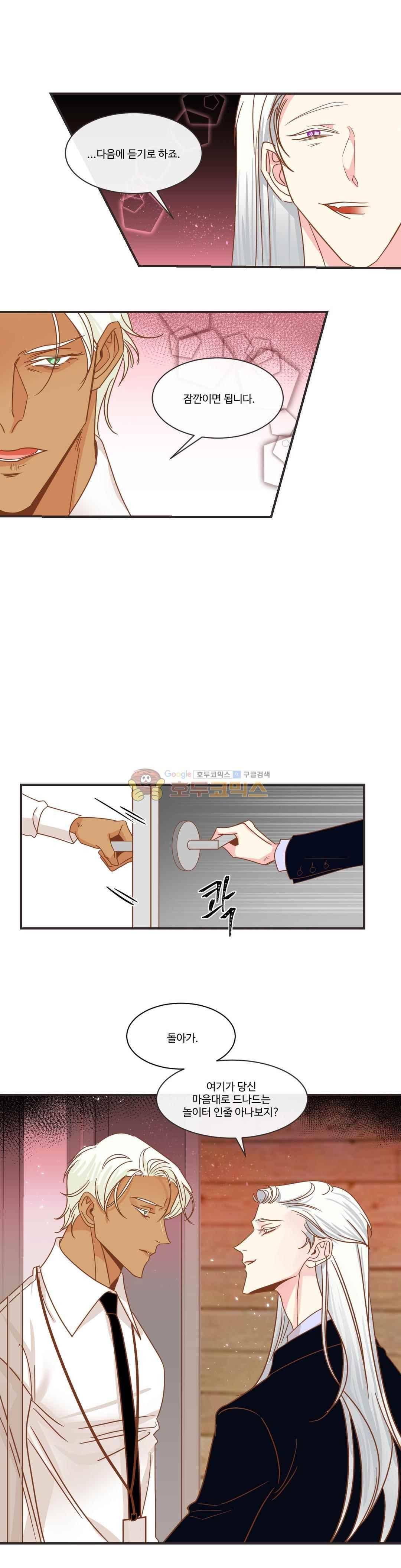 악마의 유혹 22화 3
