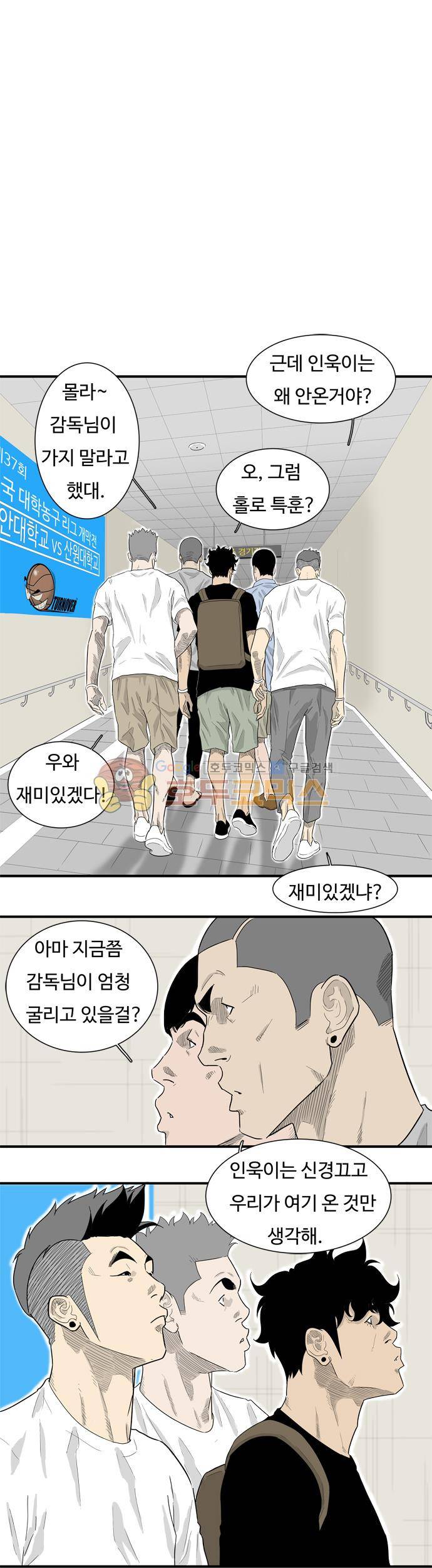 훕스(Hoops) 시즌2 48화 1