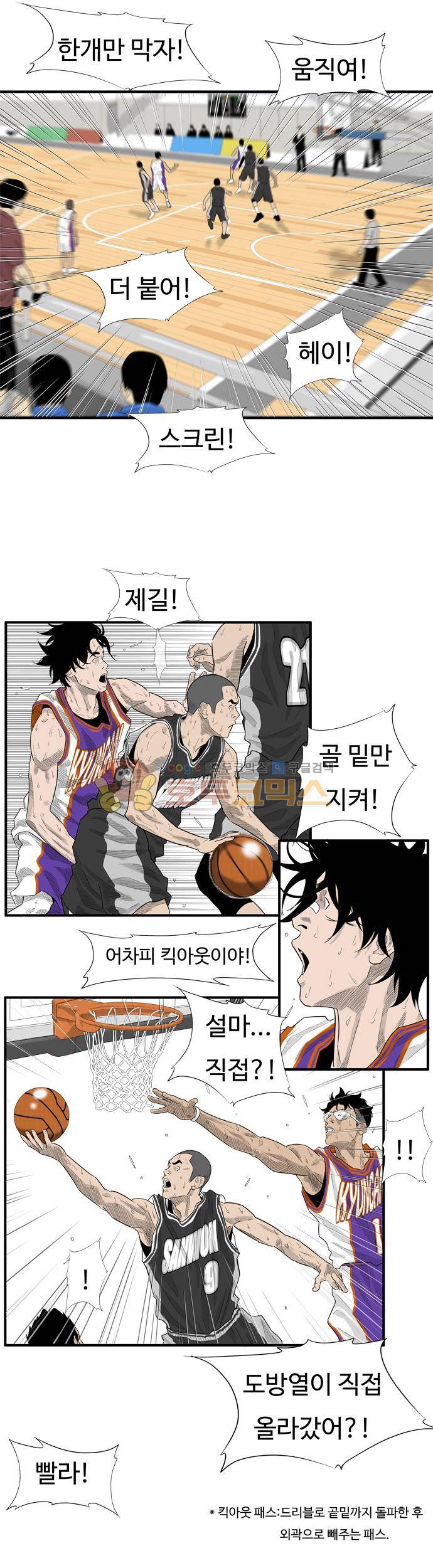 훕스(Hoops) 시즌2 48화 3