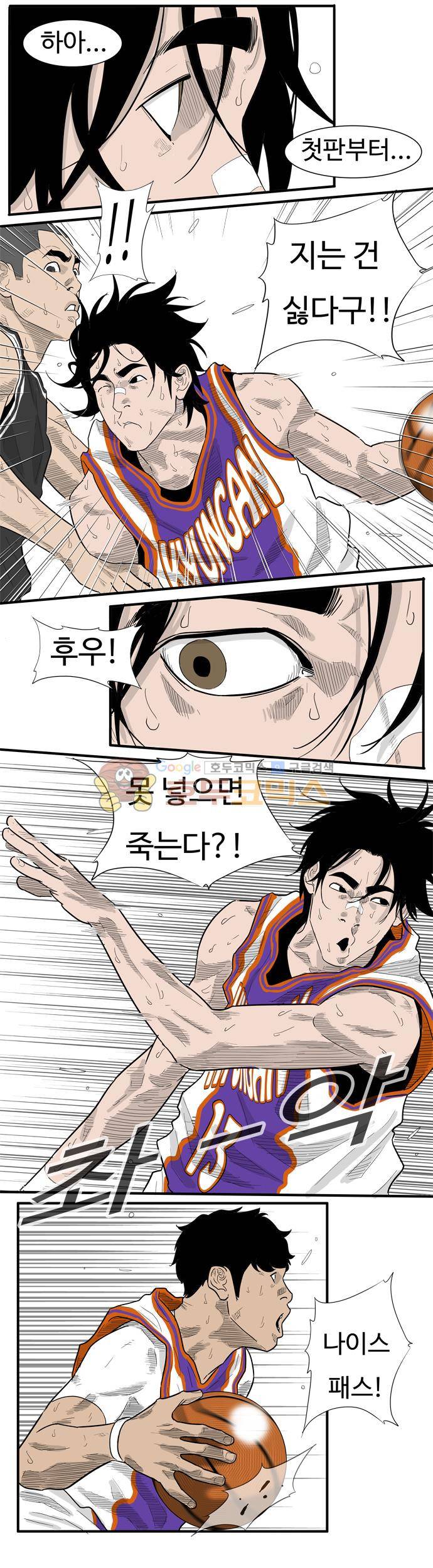 훕스(Hoops) 시즌2 48화 7
