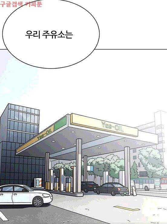 외모지상주의 203화 - 갓독 (5) 1