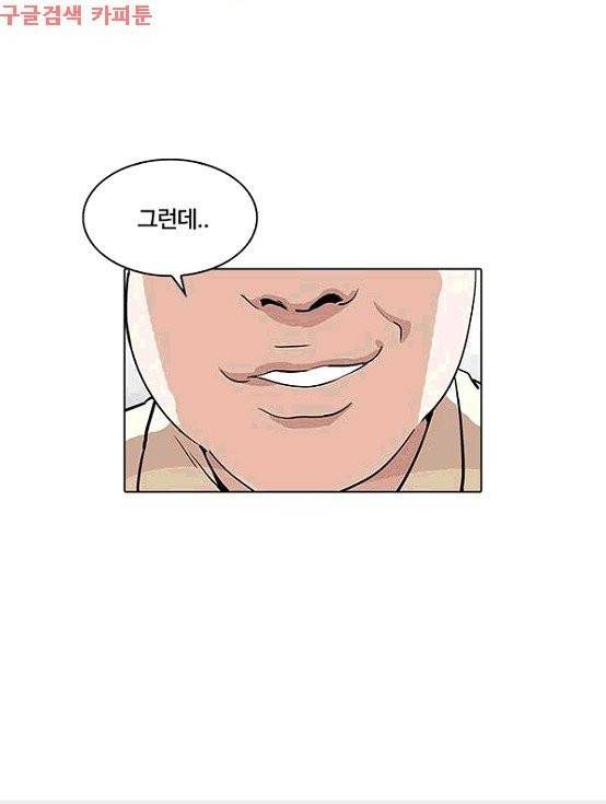 외모지상주의 203화 - 갓독 (5) 4