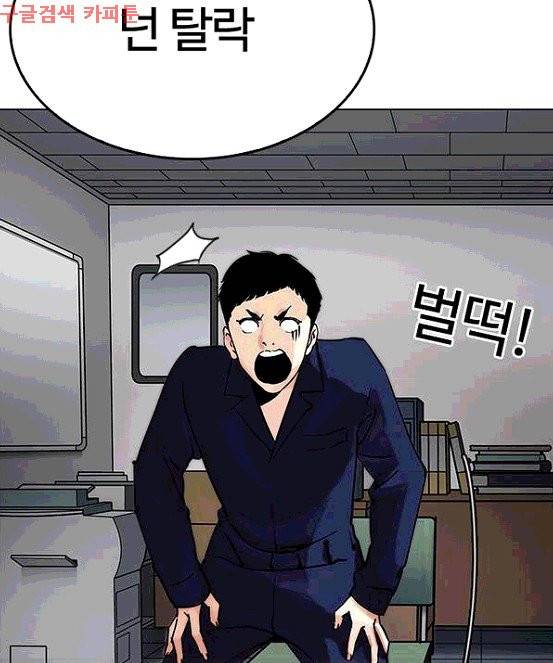 외모지상주의 203화 - 갓독 (5) 5
