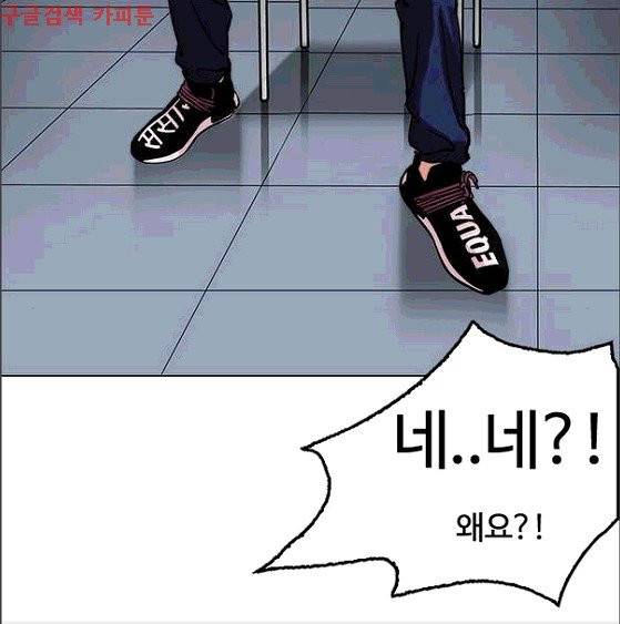 외모지상주의 203화 - 갓독 (5) 6