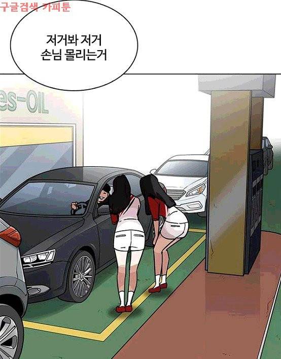 외모지상주의 203화 - 갓독 (5) 9