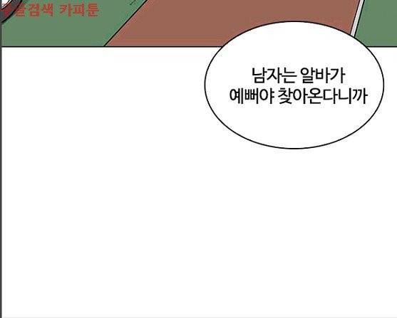 외모지상주의 203화 - 갓독 (5) 10