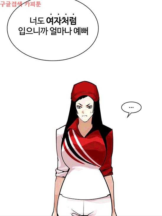 외모지상주의 203화 - 갓독 (5) 11