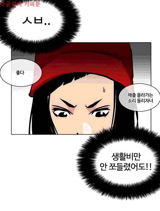 외모지상주의 203화 - 갓독 (5) 13