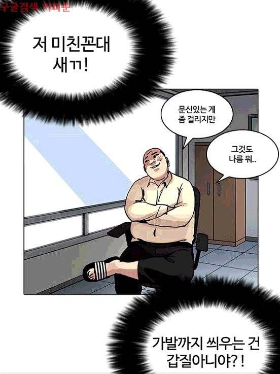 외모지상주의 203화 - 갓독 (5) 14