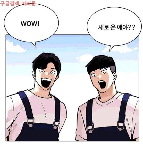 외모지상주의 203화 - 갓독 (5) 16