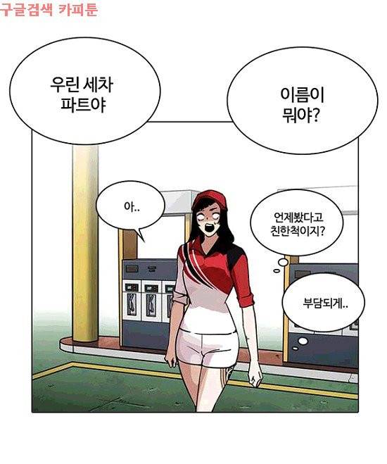 외모지상주의 203화 - 갓독 (5) 17