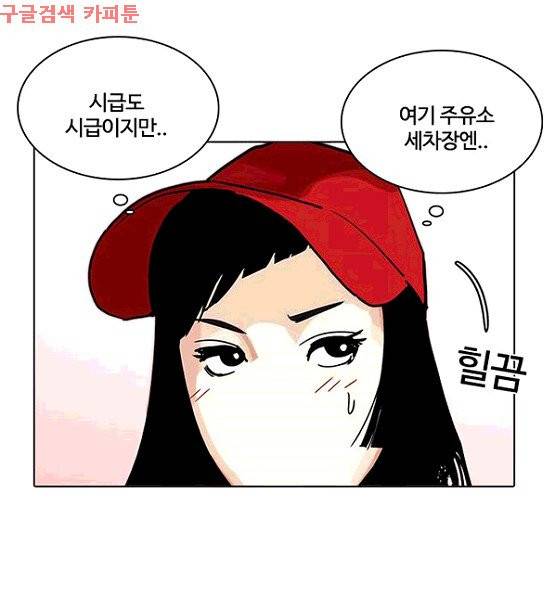 외모지상주의 203화 - 갓독 (5) 18