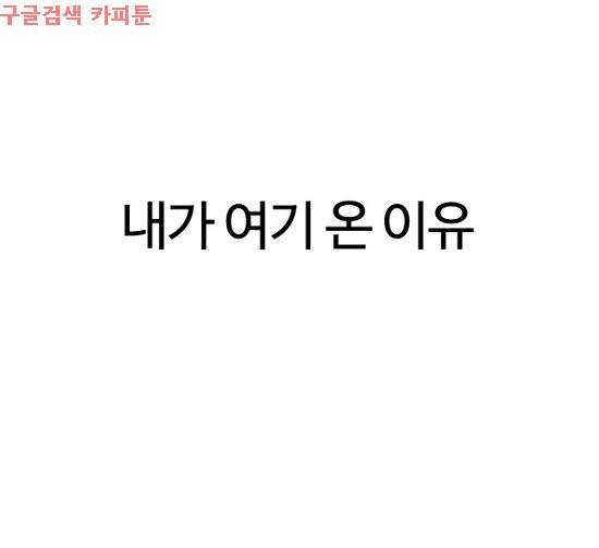 외모지상주의 203화 - 갓독 (5) 19