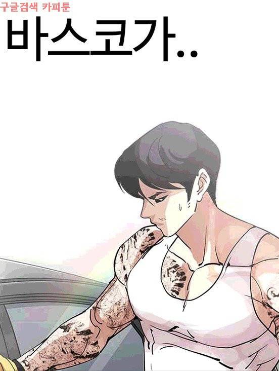 외모지상주의 203화 - 갓독 (5) 21